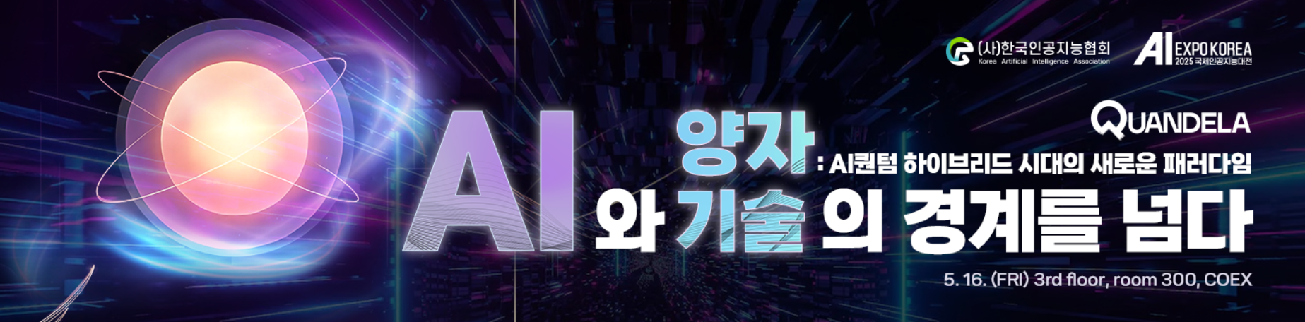 컨퍼런스 포스터 이미지