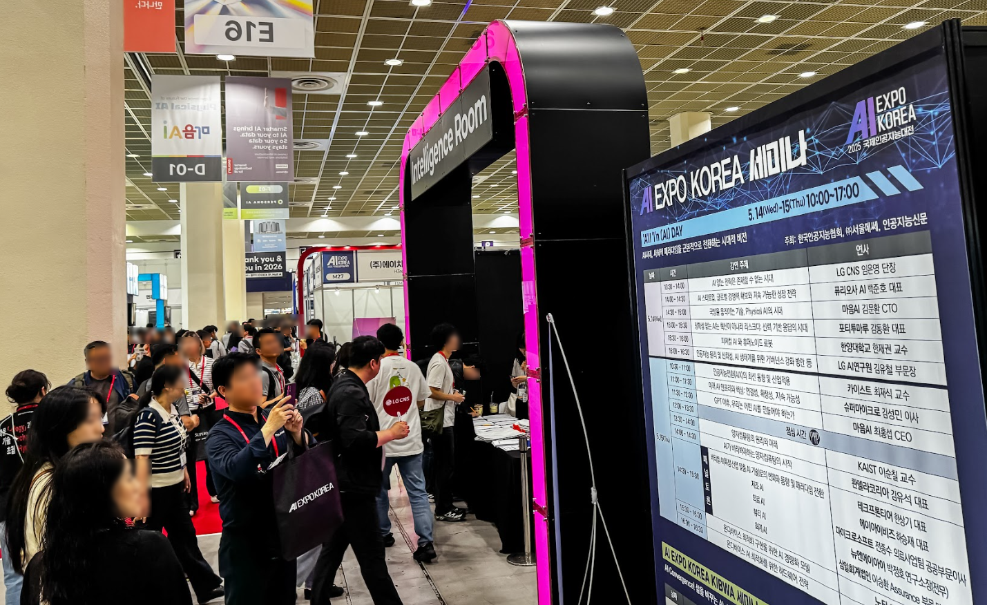 AI EXPO 현장 12