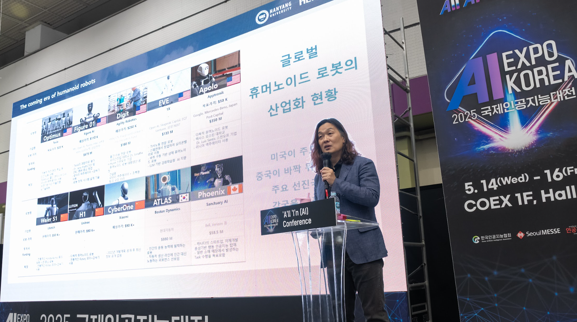 AI EXPO 현장 17