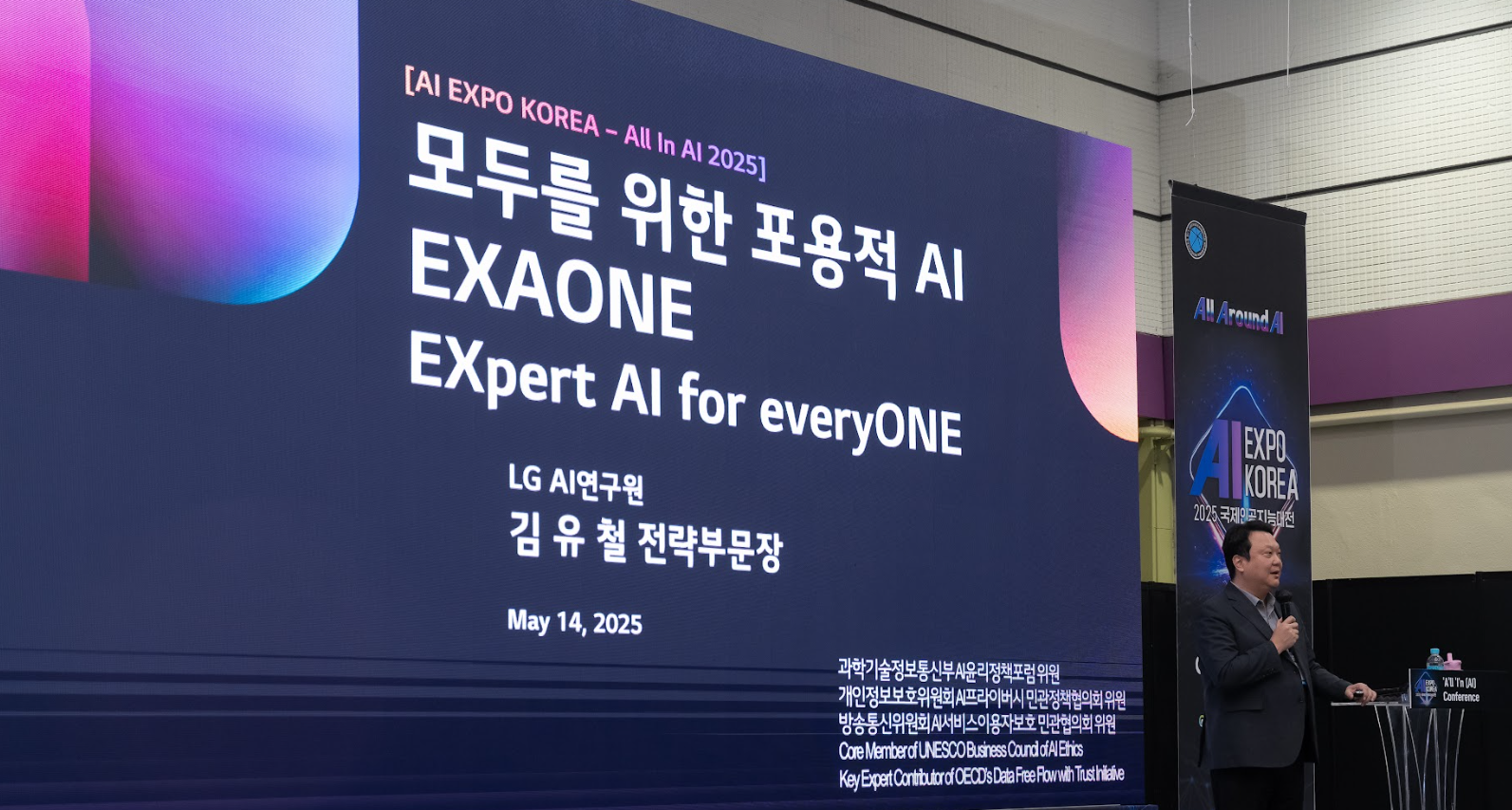 AI EXPO 현장 18