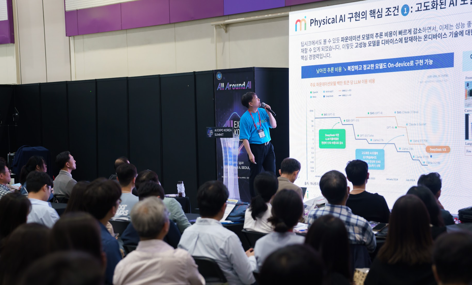 AI EXPO 현장 3